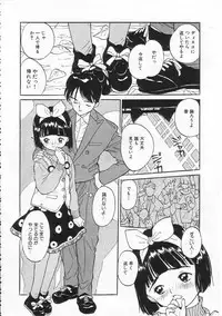 [Rie-chan 14-sai] Sukidakara.
