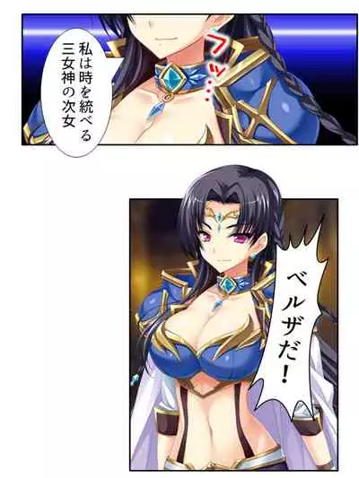 異世界で女神を寝取って淫紋●教 3巻