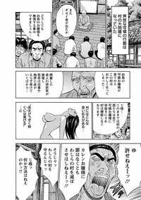 [Nagashima Chosuke] Kimochi Ii Kuni - Pleasant country [Digital]