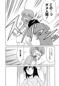 [Kotono Wakako] Maid wa Miracle Vol. 05