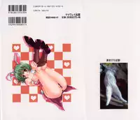 [Asano Ai] Sei Shoujo Sei Shoujo