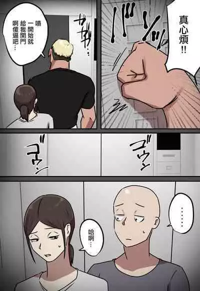 Elevator de Issho ni natta Toki dake Kiss suru Kankei | 只有在一起坐電梯的時候會親吻的關係