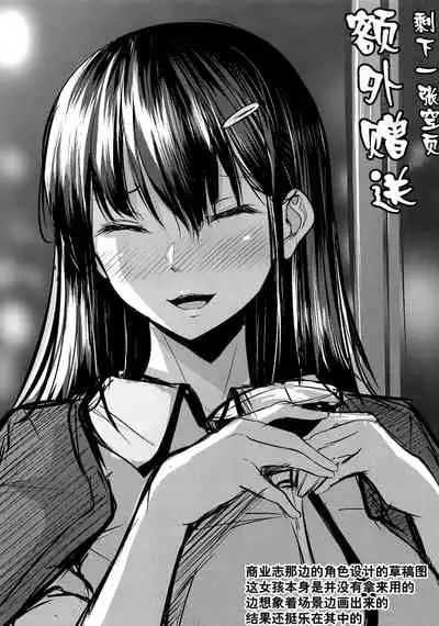 Kimi no Ichiban Suki na Basho