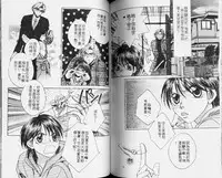 [Hashiba Noriko] Karappo | 關於愛情 [Chinese]