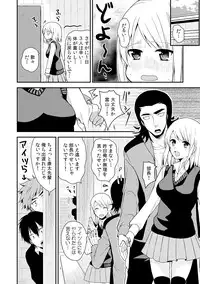 [Miyazato Eri] Nyotaika Manager no Yarashii Oshigoto 3