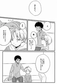 [j (jusc0)] Ore-tachi Asonderu Dake Dakara. (Ginga e Kickoff!!)