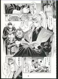 (C52) [Nakayohi (Mogudan)] Chou Sakura Taisen (Sakura Taisen)