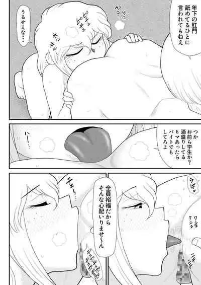 [FAKE An] Onna Keibuho Himeko 5 ~Virgin Keibuho Himeko 10~