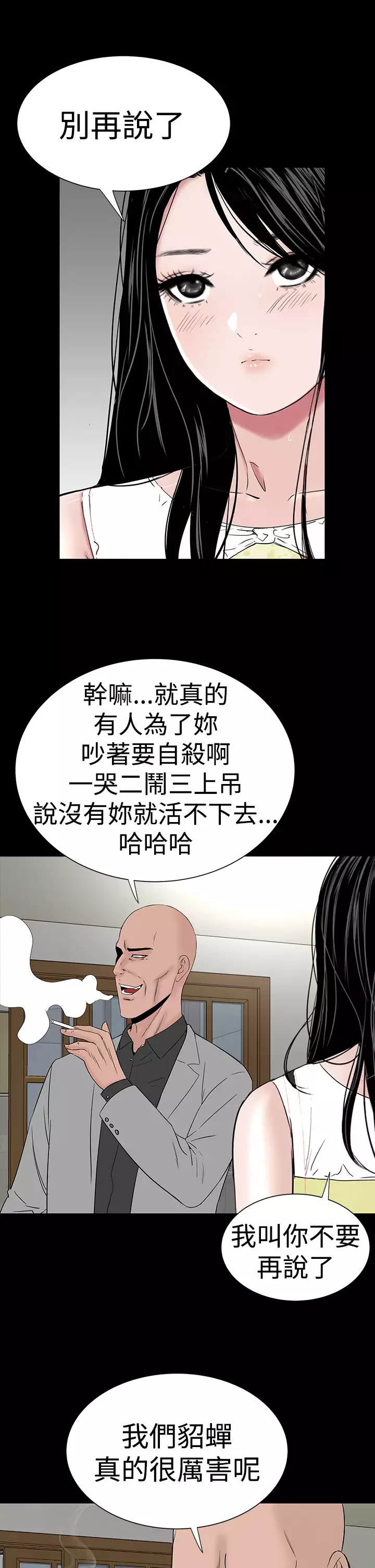 one woman brothel 楼凤 Ch.43~46