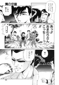 [Ebifly] Yume de aetara 1 | Meet in your dream 1