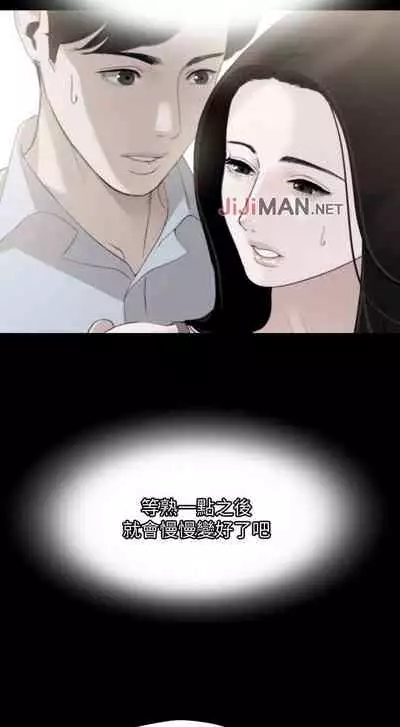 【周一连载】与岳母同屋（作者: 橘皮&黑嘿嘿） 第1~34话