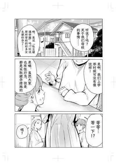 40-sai no Mahoutsukai 2