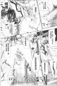 [Misagi Nagomu] Shirinchu [Chinese]