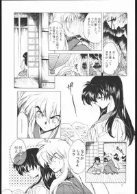 (C59) [Toko-ya (Kitoen)] Tasukurumono (red cover) (Inuyasha)