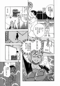 [Chiba Jirou] Henshin! Tonari no Kimiko-san