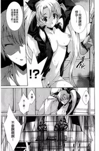 [Yuiga Naoha] Aoi Hitomi no Shoujo [Chinese]