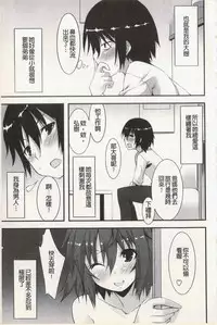 [Kusano Yuu] Hatsujyo Kanojyo [Chinese]