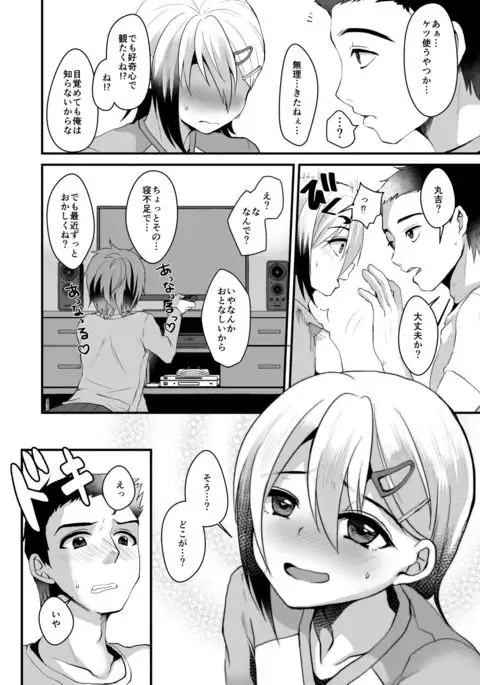 Mesu Ochi Level Lv.2