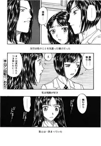 [Kobayashi Shounen] Kinbaku Shoujo