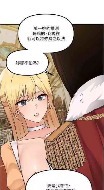 Elf Who Likes to be Humiliated Chapters 51 to 59