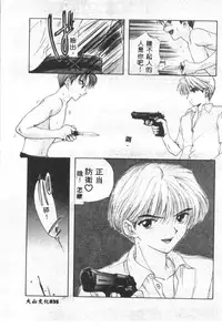 [Ozaki Mirai] Boy Meets Girl 2 [Chinese]