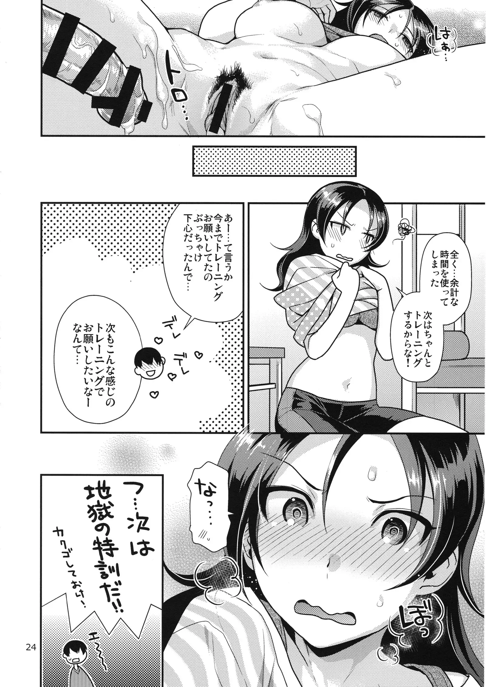 Vete-tre San to Shinai MAX Soku Tokkun