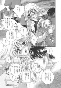 [Sakuya Shion] Zettai fukujyuu syoujyo (A Girl Under My Thumb)