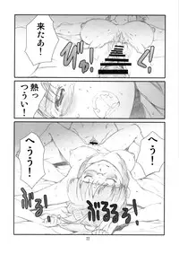 (C81) [Studio N.BALL (Haritama Hiroki)] ManageM@ster! (THE iDOLM@STER)