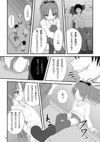 [TEMPLE (Tenrai)] Hakudaku Kyouko (Puella Magi Madoka☆Magica)