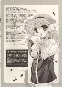 (C61) [Neko Kinryouku (NekoNeko)] Kami-sama mou Sukoshi dake... (Kanon)