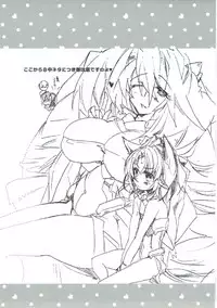 (COMIC1☆9) [ABLISS (Mei)] SERVICE×SERVICE (Kyoukai Senjou no Horizon)