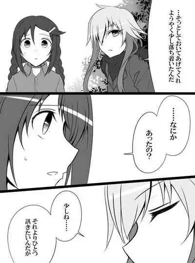 Deremasu Battle Royale