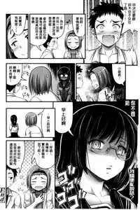 [Noise] Short Pants to Iroiro [Chinese]