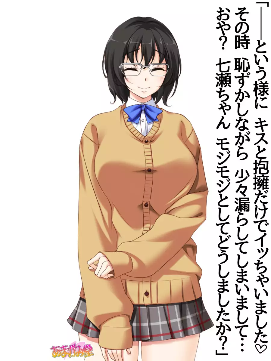 Jimiko-san Dai 2-bu Ch. 1-7