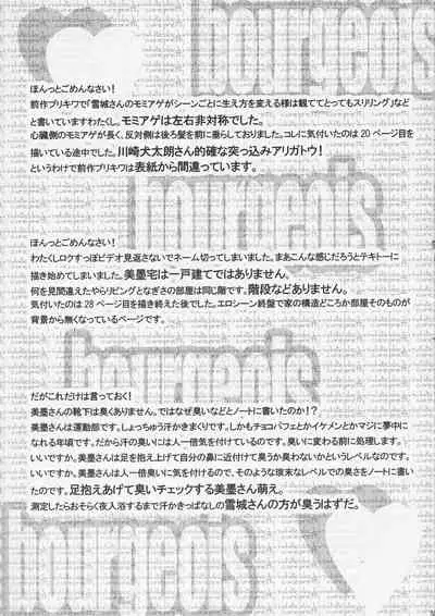 Hitori wa Bourgeois - another is bourgeois