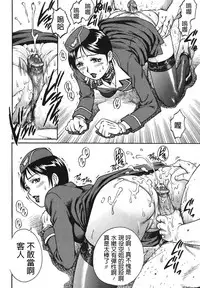 Kaikan Rankiryuu! Fast Fuck!!