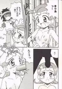 (C60) [Jigen Bakudan (Kanibasami ; RYOKO )] Twinkle Princess (Cosmic Baton Girl Comet-san)