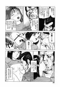 [SABE] Sho Taiken Hakusho Joukan