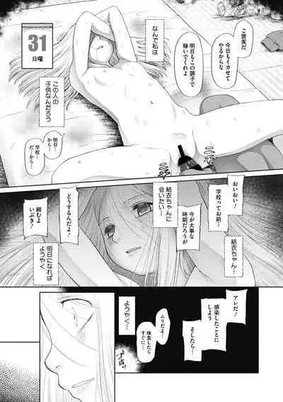 Little Girl Strike Vol. 17