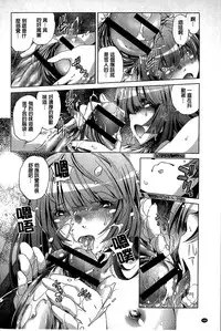 [Ootori Ryuuji] Kai Ane [Chinese]