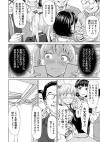 Angel Club MEGA Vol. 47