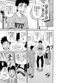 [Ozaki Akira] Hitoduma Inran Sousenkyo [Digital]