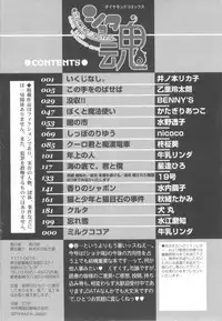 [Anthology] Shota Tama Vol. 2