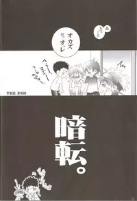 Nikubenjou no Kabaneri Sono Ni