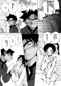 [Aikanheiwa. (Aina Nana)] Lovers,eternal bonds (Detective Conan) [Digital]