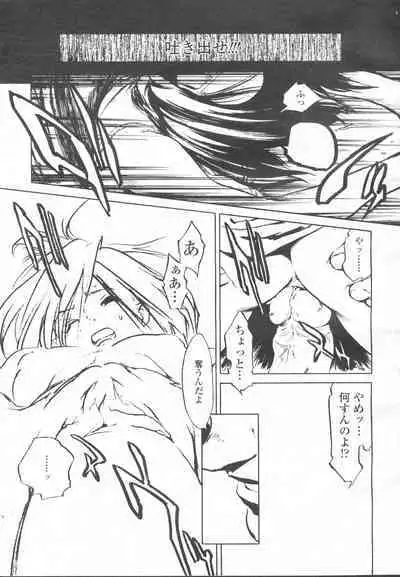 COMIC Momohime 2002-03