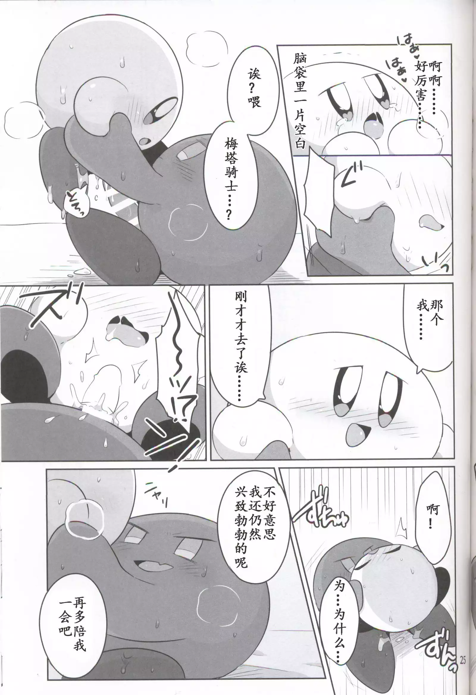 Kamen no Shita ni Kakushita Honne | 面具下的真心话