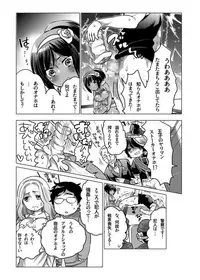 [Inochi Wazuka] Onaho Manga