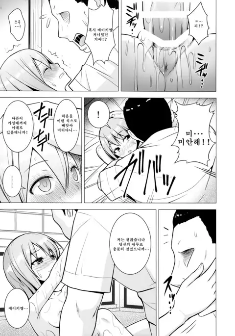 Nurunuru DE Pakopako