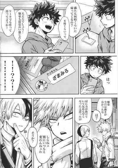 Kimi to Boku no Eve Night